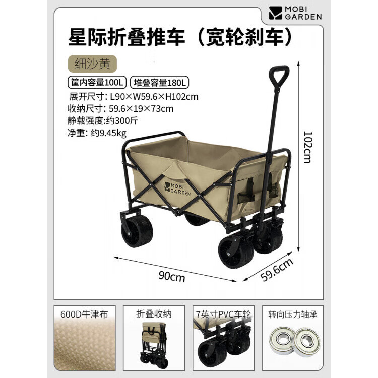 牧高笛冷山星际露营车野营推车户外可折叠营地车便携式拖车手拉车宽轮 主图同款【-宽轮刹车】细沙黄 180L