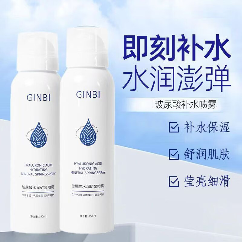 吟美玻尿酸补水喷雾小分子清爽保湿妆前化妆水湿敷精华爽肤水男女通用 玻尿酸补水喷雾150ml x6瓶