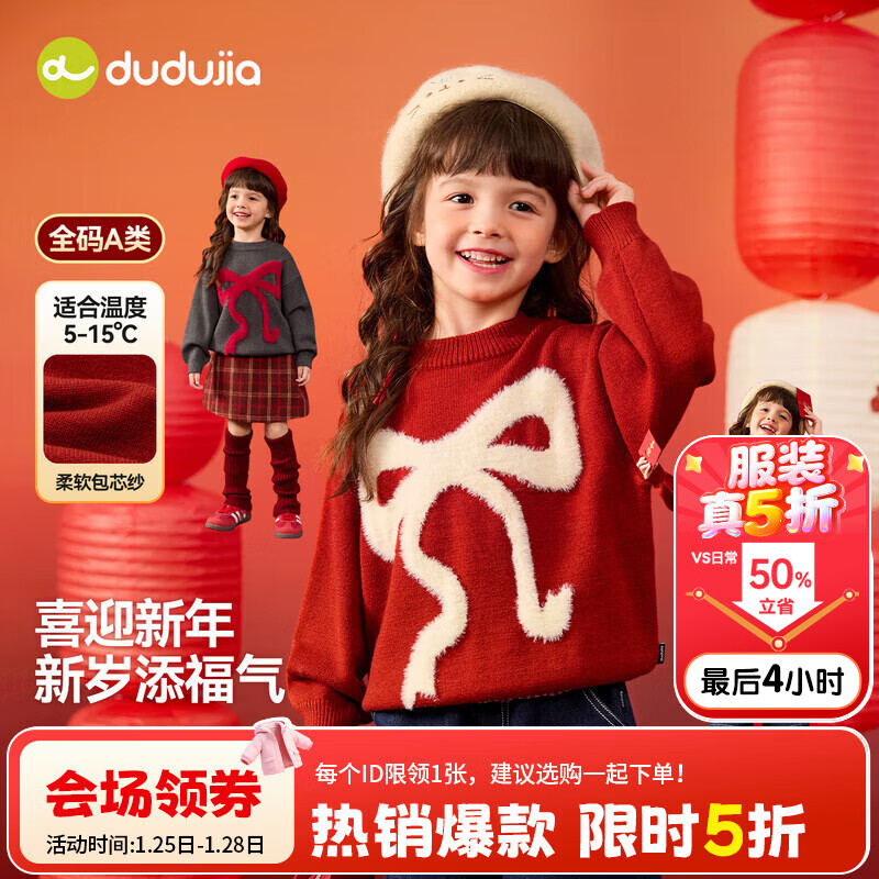 嘟嘟家女童新中式毛衣女宝新年衣服冬装女孩冬款拜年服宝宝过年童装衣服 红色 90