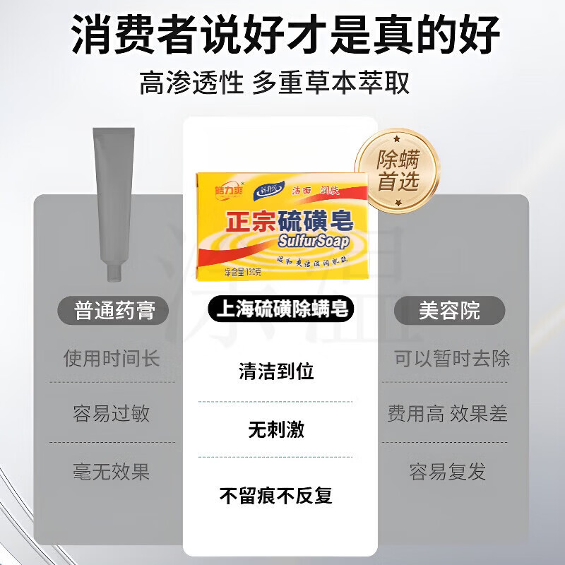 MRYU上海硫磺皂除螨去螨虫后背痘痘祛痘脸部医用杀菌止痒阴虱牛黄除螨 买一送一【古法净澈装】油痘救星