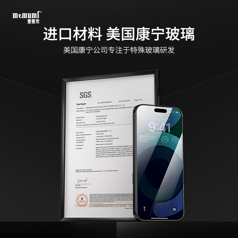 麦麦米适用iPhone 16 Pro钢化膜 精选康宁高清防爆钢化玻璃苹果16pro手机膜全屏易贴不沾灰 苹果16pro丨高清防爆丨康宁玻璃钢化膜