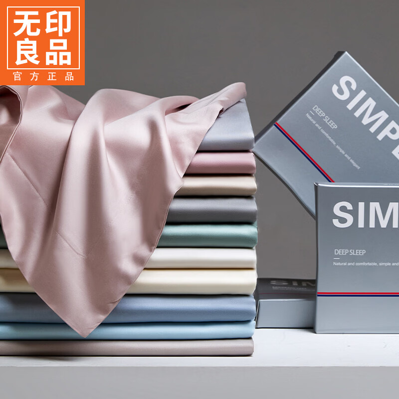 无印良品高端纯棉长绒棉床单200x230cm单件100全棉被单家用双人床盖三件套 梦幻粉 【全棉长绒棉 亲肤裸睡】 200cm*230cm 单床单【适1.5米床】