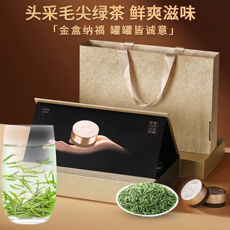 杭颂 茶叶红茶 蜜香金骏眉正山小种铁观音礼盒装 节日礼物送长辈领导 【大师作金】毛尖绿茶礼盒150g