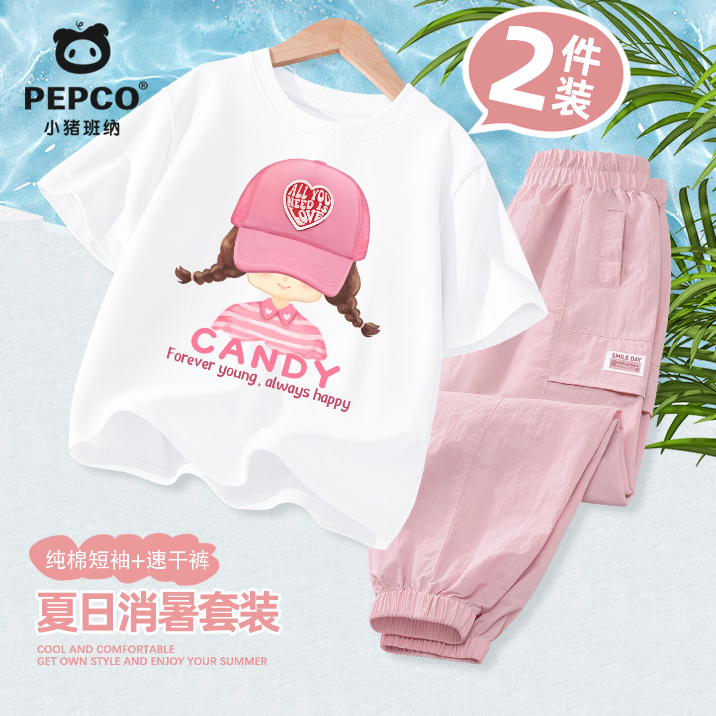 ���ڲ�����С�����ɣ�PEPCO��ͯװŮͯ�ļ���װ2026�¿�Ů����������д�ͯ������װ���ͯ��װ ��͸���׷������ס���ɫ01 110 ���Ƽ�����30-37� 69.9Ԫ