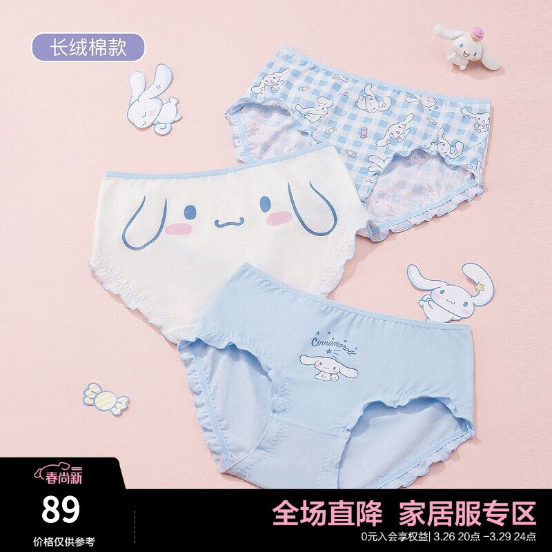 乐町三丽鸥女士棉无痕莫代尔女生短裤可爱少女大耳玉桂狗内衣 大耳狗甜美花边组合（长绒棉） M怎么样,好用不?