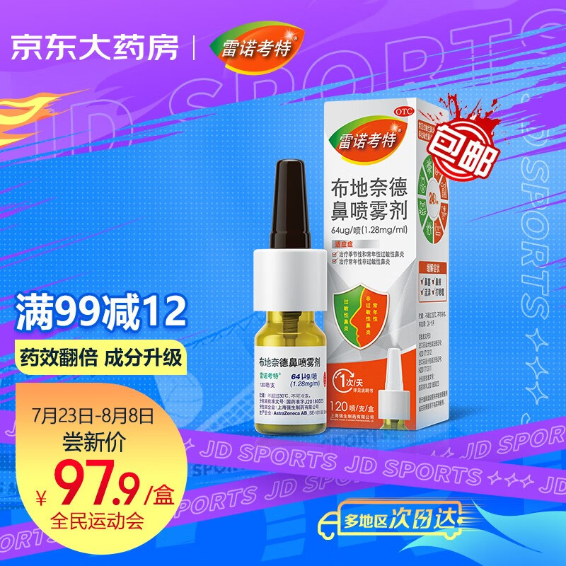 抓住时机,趁现在价格下跌买京东100019393408