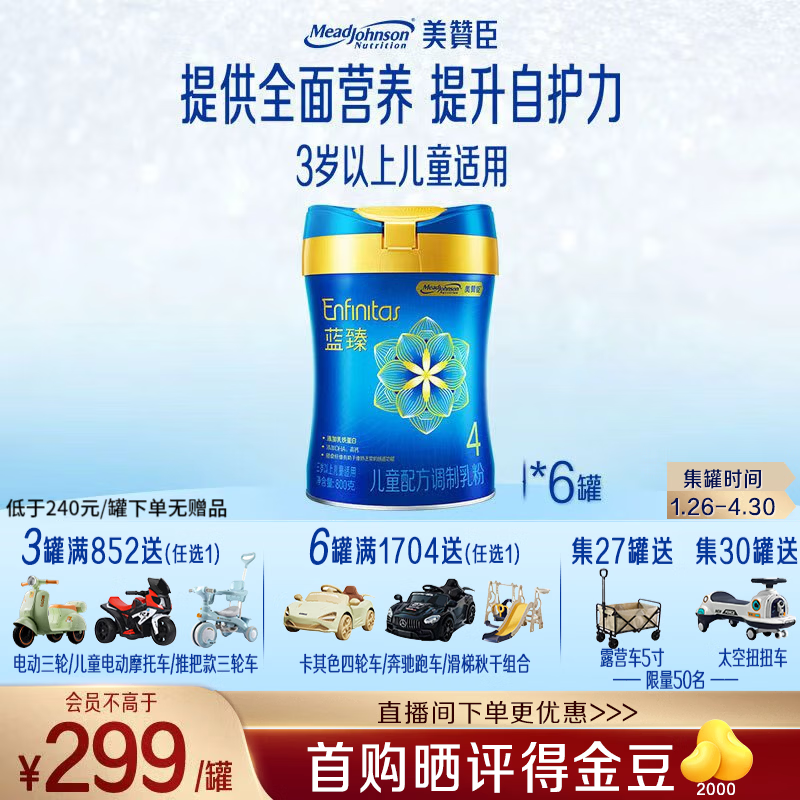 Mead Johnson/���޳� ���� 4�� Ӥ���̷� 800g 6��