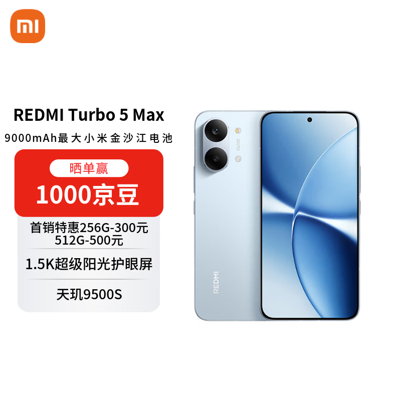 С�ף�MI��REDMI Turbo 5 Max ����9500s 9000mAh���� 1.5K������ 16+512 ������ 5G�ֻ���������ȯ��