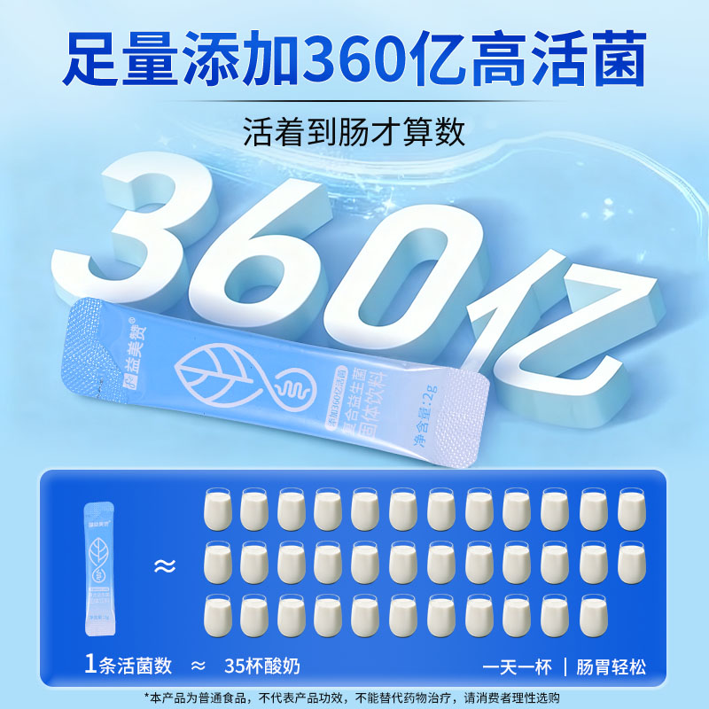 益美赞复合益生菌成人中老年记忆力5040亿肠胃益生元PS磷脂酰丝氨酸 【2个月改善装】中老年益生菌 14条*4盒