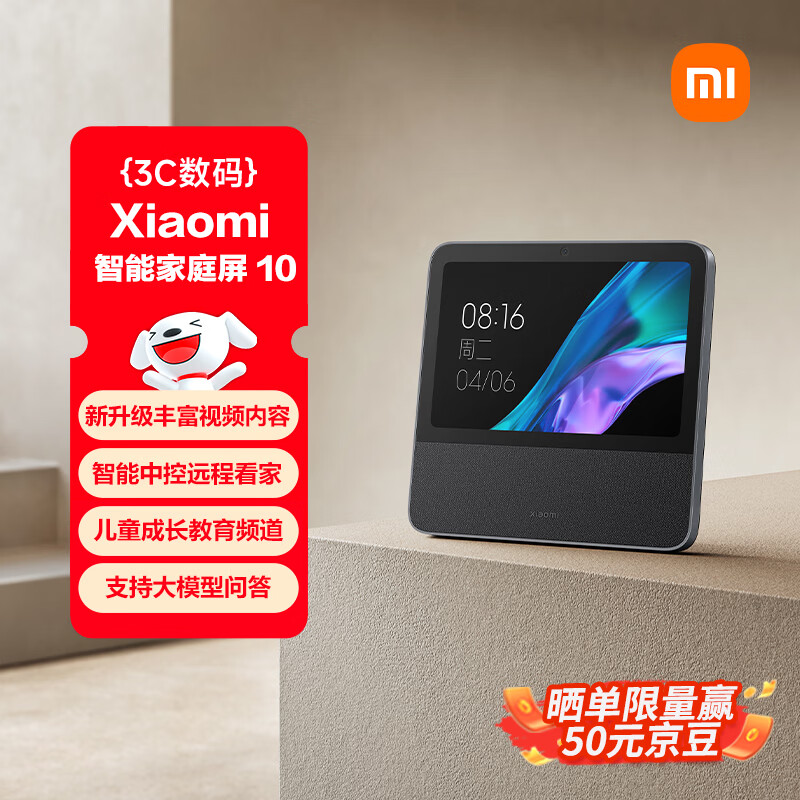 С�����ܼ�ͥ�� 10 С��ͬѧ�������� AI��ģ���ʴ� �����п���10.1Ӣ�� С������ ΢��ͨ�� ����