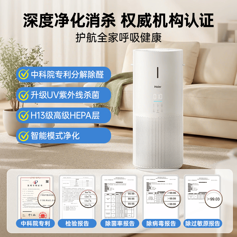 海尔【新品上市】空气净化器加湿一体机除甲醛家用室内除病毒细菌除烟味宠物异味空气加湿净化二合一 净化加湿一体机【KJ320F-JSQ3U1】