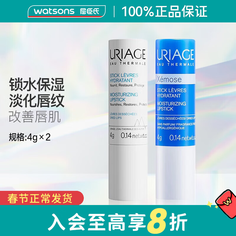 Uriage����������������Ȫ�������󻤴��� �����󴽸ౣʪ4g �������� ����4g ����4g