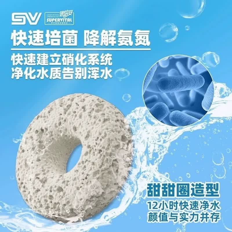 速倍妥大饼干环形滤材鱼缸鱼池过滤材料细菌屋水族箱培菌净化水质 大饼干24L一袋（约20斤）