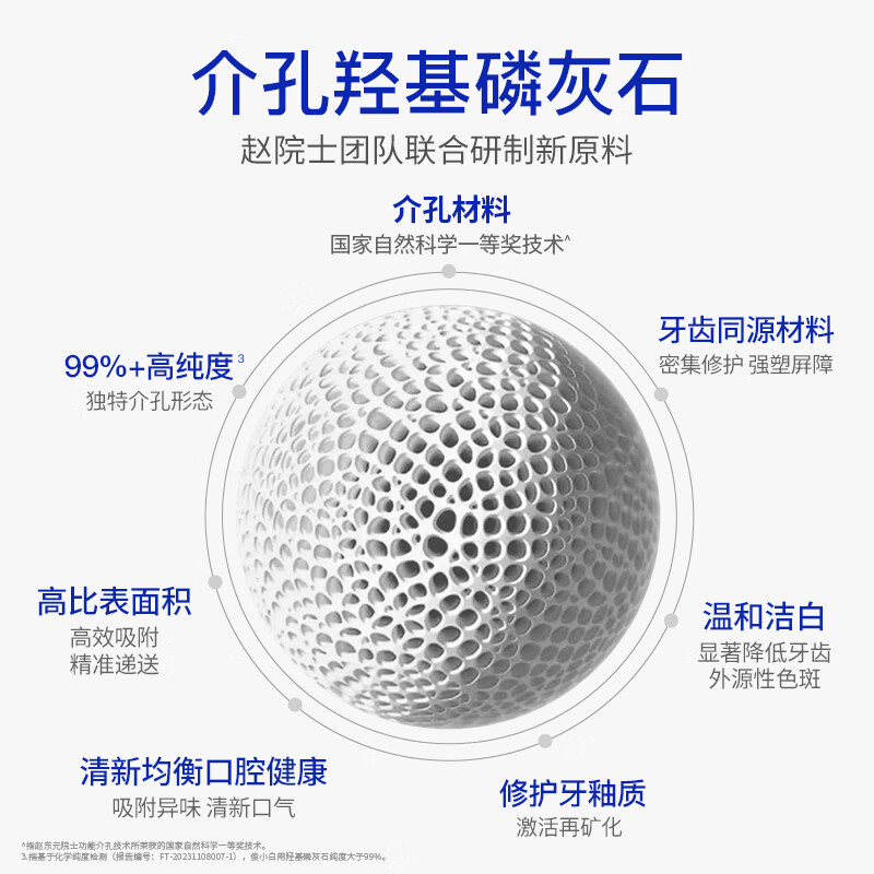 俊小白牙膏羟基磷灰石修护牙釉质防蛀固齿亮皓密集99官方旗舰店正品 【大容量划算】密集修护140g*3支