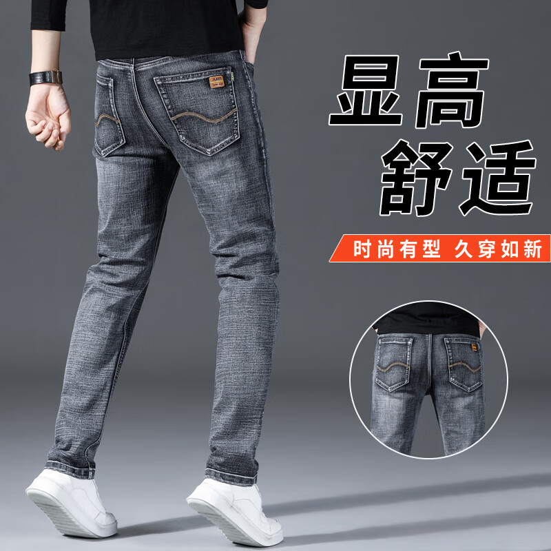 MDODC高端牛仔裤男2026春秋款直筒修身潮流男裤商务男士休闲弹力长裤子 866-烟灰 40 （推荐180-200斤）