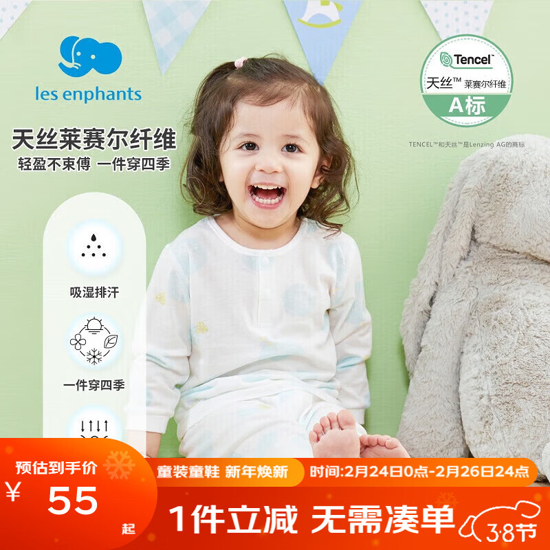 丽婴房(Les enphants)男女宝宝薄款天丝™莱赛尔纤维夏睡衣儿童夏长袖空调服套装 植物精灵 140 cm/10岁
