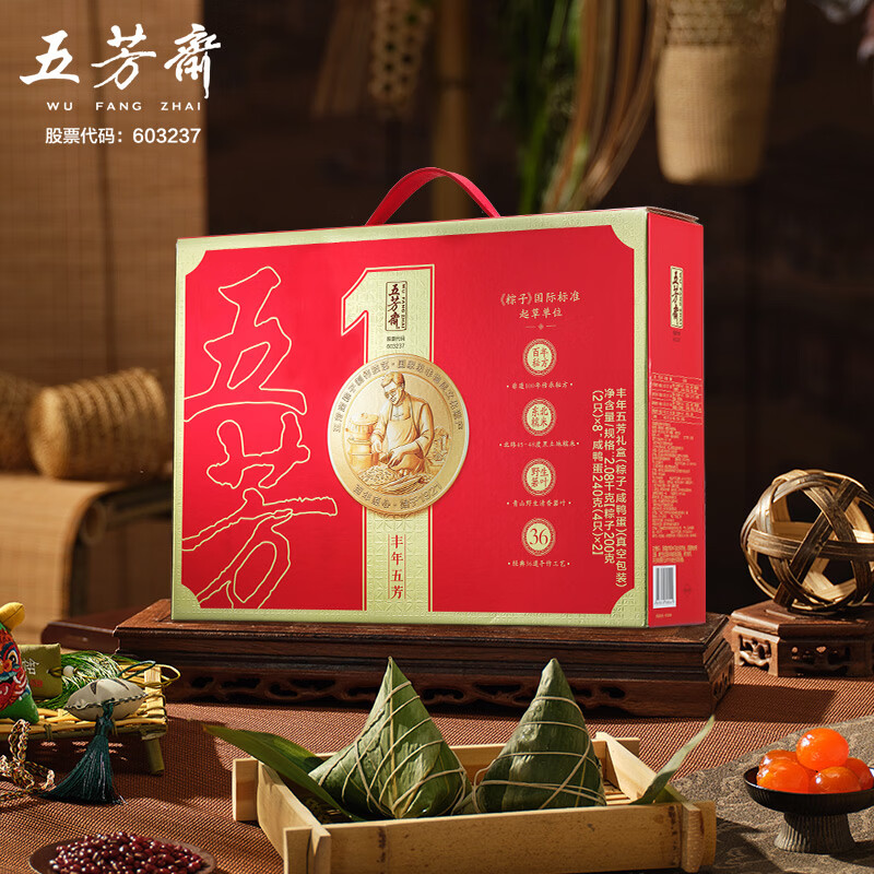 五芳斋丰年五芳粽子礼盒 2000克 20粽5口味 端午节嘉兴粽子特产 4斤