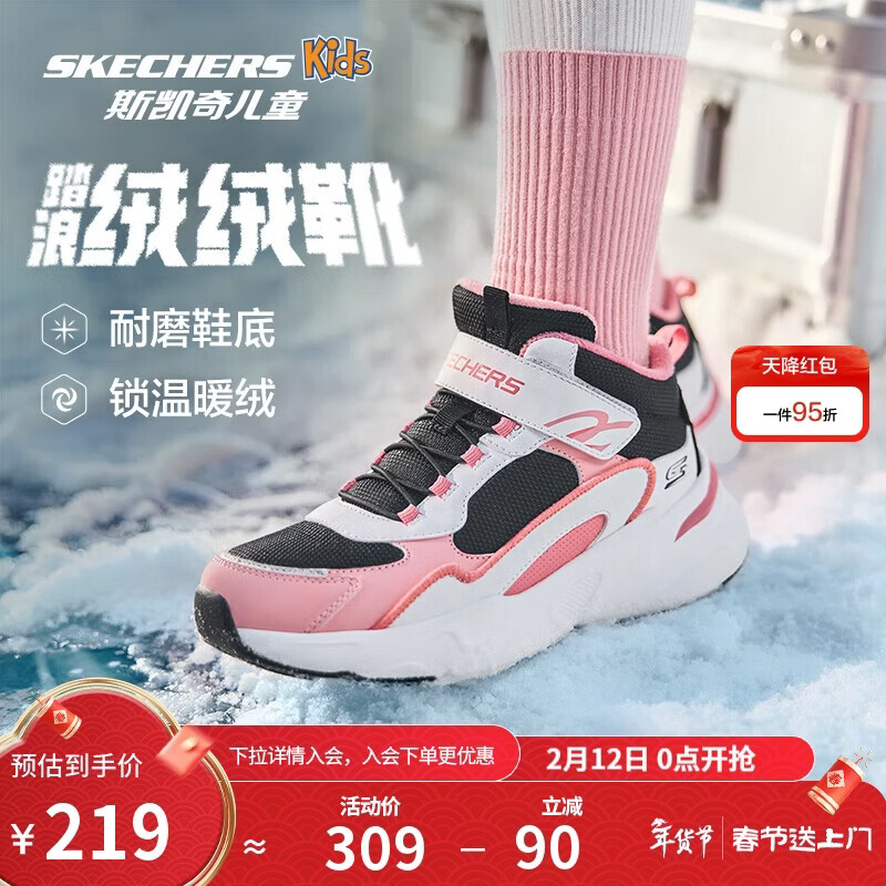 Skechers斯凯奇童鞋保暖女童休闲老爹鞋魔术贴运动鞋儿童棉鞋 302583L