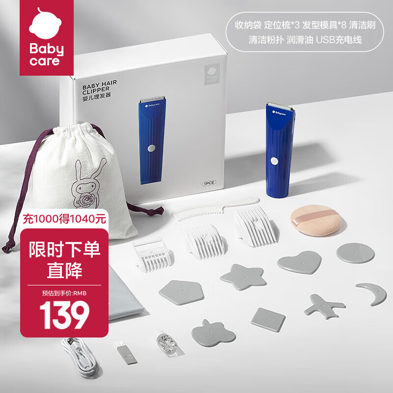 babycare �綯�������մɵ�ͷBC2209024 ���ﰲ�� 132Ԫ