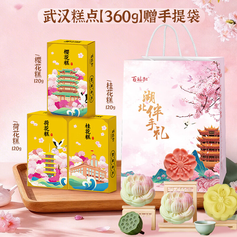 ���������人ӣ���������  �人�ز������ʳС�� ���ΰ����� �ɻ���+ӣ����+�𻨸⡾������� 38.93Ԫ