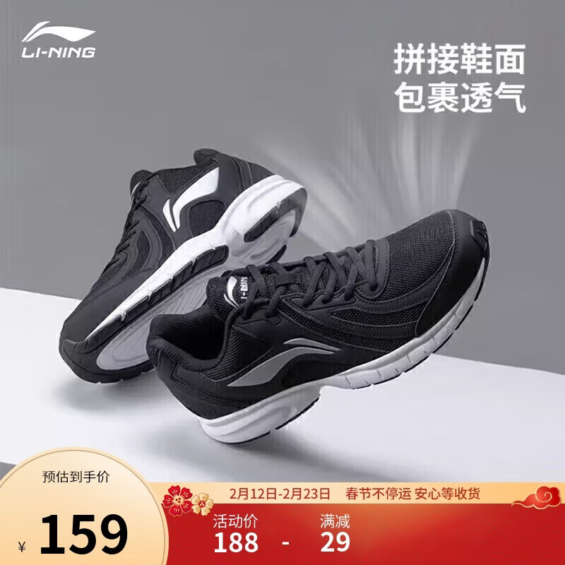 李宁网面跑鞋轻质男鞋春夏拼接网面软底耐磨休闲跑步鞋ARBS009