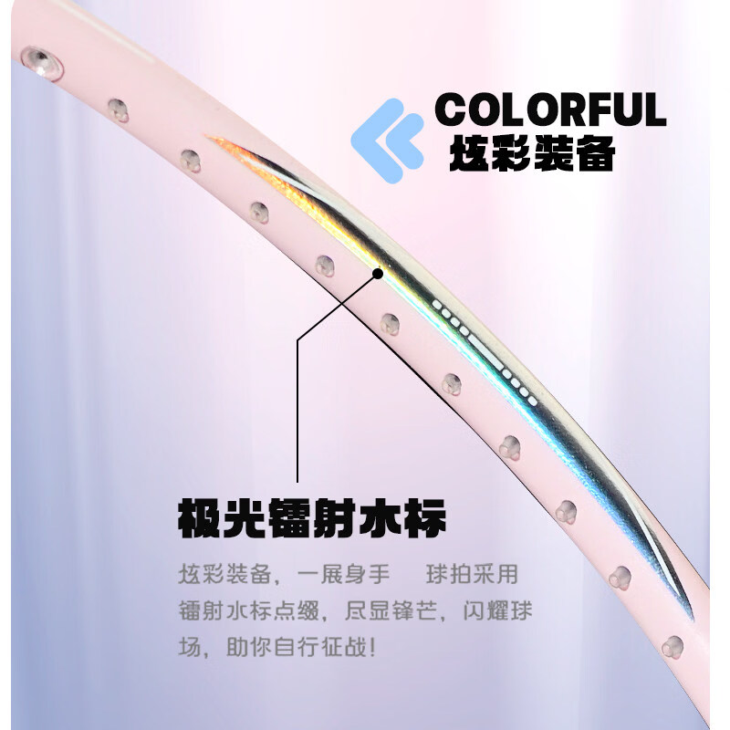 何佳功羽毛球拍碳素纤维5U超轻男女学生初学单拍训练拍 极光7白蓝【粉色线 线】 默认穿好川崎KS9高弹线 线