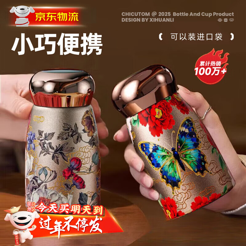 煦凛迷你保温口袋杯女士2026新款高颜值水杯智能显温送女友母亲礼物 蝴蝶款230ml【智能感温】口袋杯 316不锈钢