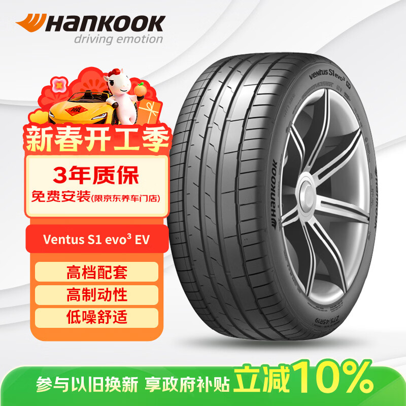 ��̩��Hankook��������̥ 255/45R19 104W K127E T1 ��������̥ ԭ����˹��ModelY