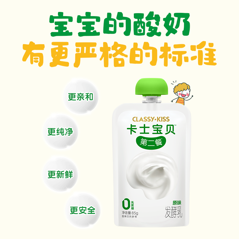 卡士宝贝第二餐酸奶 (单袋85g)风味发酵乳 宝宝酸奶 原味无蔗糖*11袋