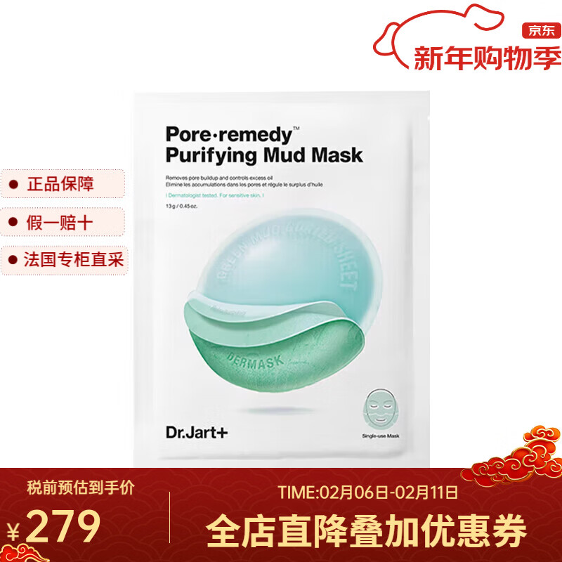 蒂佳婷蒂佳婷安酸綠泥膜  去黑頭清潔貼片泥膜 5片 裝