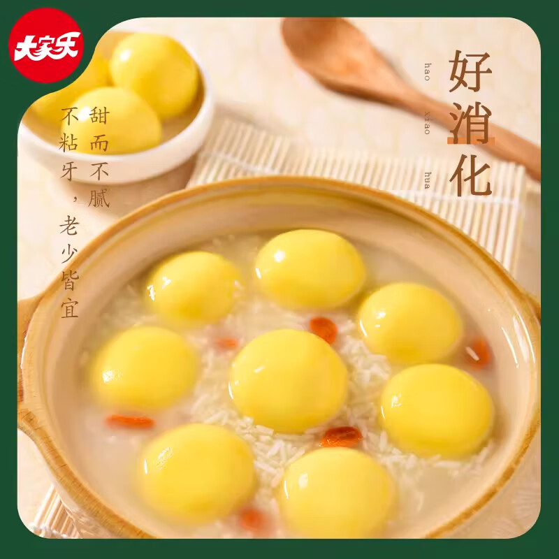 大家乐经典大黄米汤圆 小时候的味道 花生黑芝麻 元宵早餐 大黄米花生+黑芝麻各2袋【300g/袋】