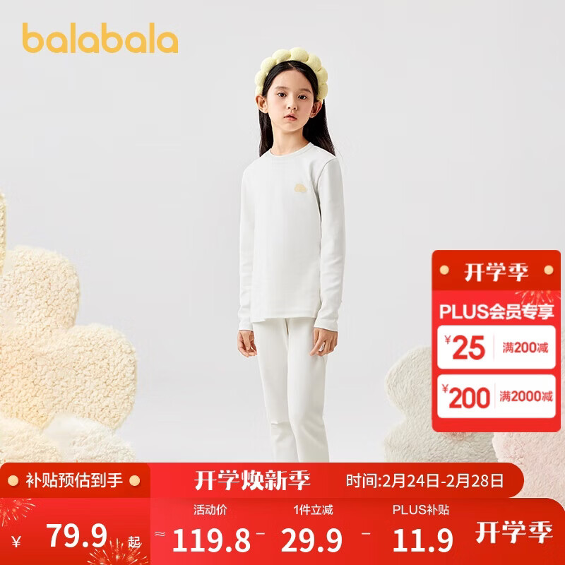 巴拉巴拉女童秋衣秋裤套装秋冬加厚保暖内衣儿童宝宝打底睡衣208424169001