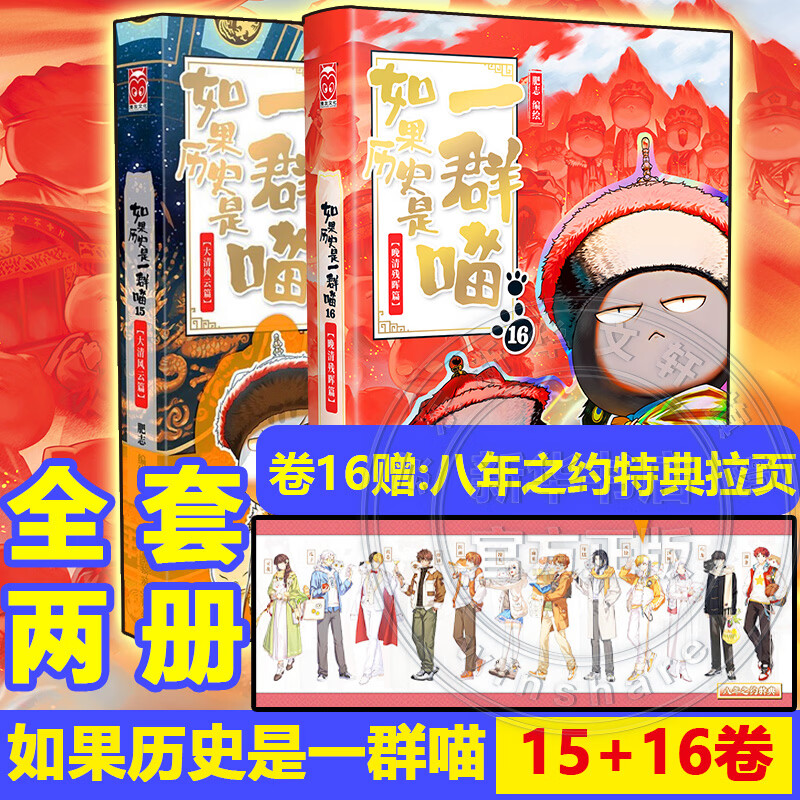 ���������ʷ��һȺ��16����ȫ��ȫ��1-16��  �������ƪ123456710-16�� ��ѡ��ѡ�������Ԫ�����ʳ�ƪδ�������ν�Ԫ���ɽ������ʮ�� ��Сʱ�����й���ʷ �����ʷ��һȺ��16+15�� ȫ 57.53Ԫ