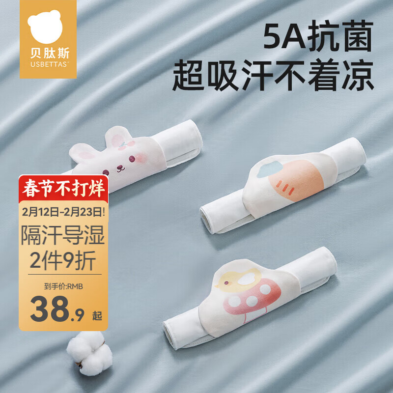 贝肽斯儿童隔汗巾纯棉a类幼儿园专用婴幼儿宝宝吸汗巾垫背巾 风车飞熊 3条装 【大吸量5层-导湿速干】 M码【34*24cm】建议2-6岁