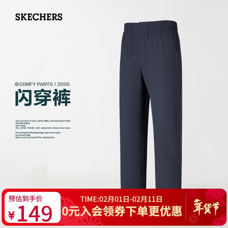 斯凯奇（Skechers）闪穿裤男长裤春夏薄款抗皱透气速干直筒九分裤舒适休闲裤P225M239