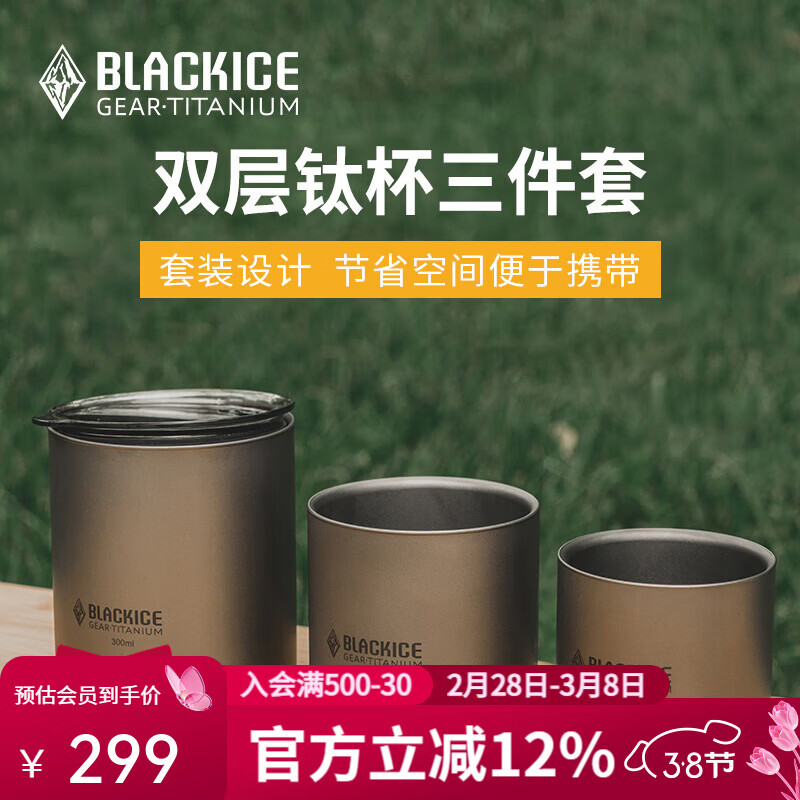 �ڱ���BLACKICE������¶ӪҰ��˫���ѱ������� ������Я����ˮ����װZ7237G ���� ���� 129Ԫ