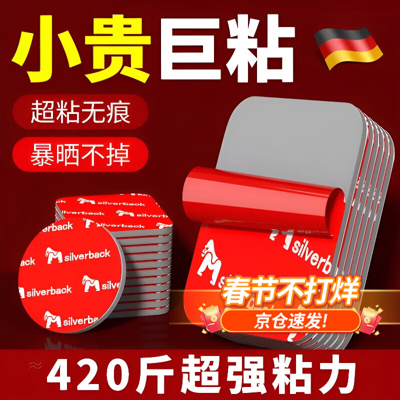 飒望德国双面胶强力高粘度对联专用车用耐高温粘玻璃易撕无残留不留痕贴片透明固定贴多功能免打孔防水 透明超粘20片【30*35mm】 无痕/加厚/超粘/浴室可用
