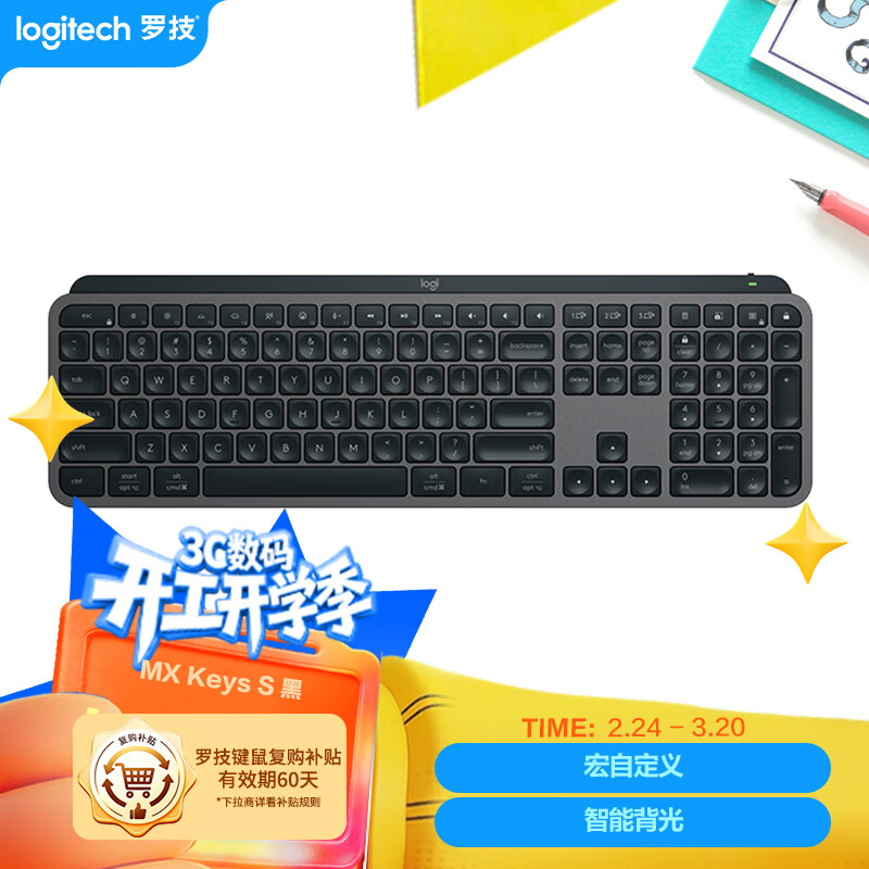 罗技（Logitech）大师系列 MX Keys S无线蓝牙键盘 超薄全尺寸 人体工学 智能背光 预设指令升级 带无线接收器 黑色