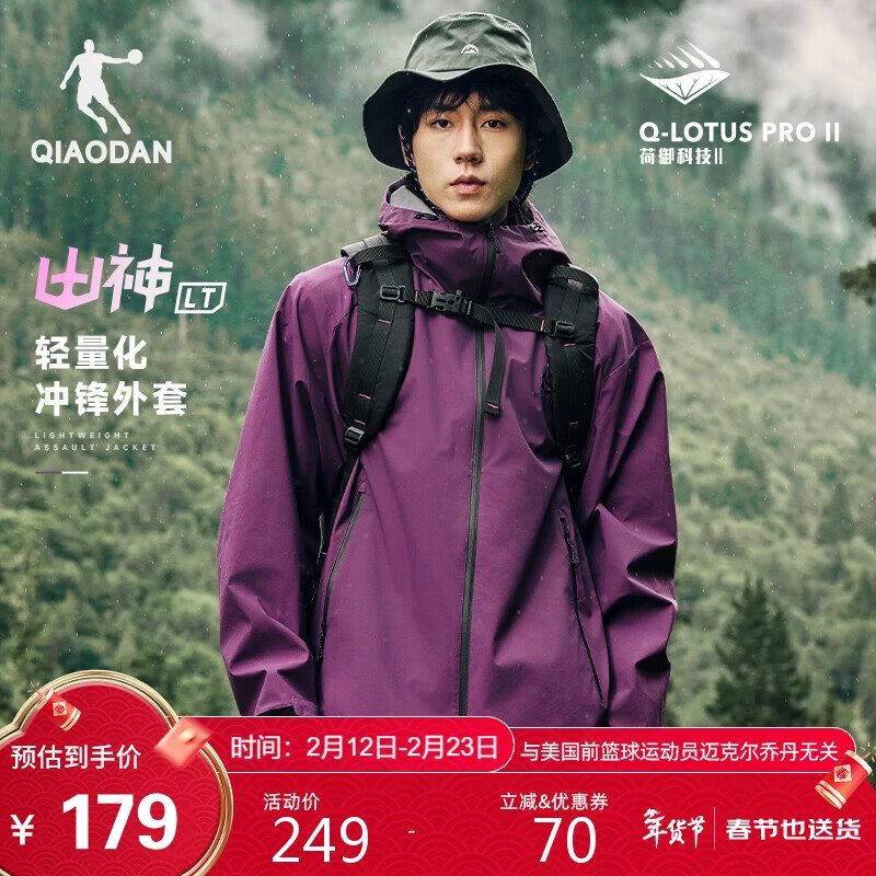 乔丹山神Lite运动外套男Oversize宽松连帽风衣男夹克户外冲锋运动服男