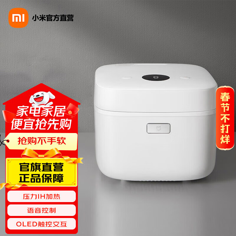 米家 小米电饭煲电饭锅3L压力IH电饭煲1S电磁加热灰铸铁釜涟漪纹胆2-6人多功能家用智能电饭煲 米家智能压力IH电饭煲1S 3L