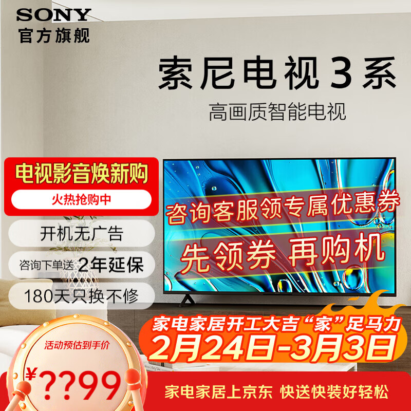 ���ᣨSONY��Ʒ�ʿ� ����3ϵ K-50S30 50Ӣ��4K HDR ��������������糬��Һ��ƽ����ӻ��ʵ������Ծɻ��� 50Ӣ�� <<��ѯ���Ż�