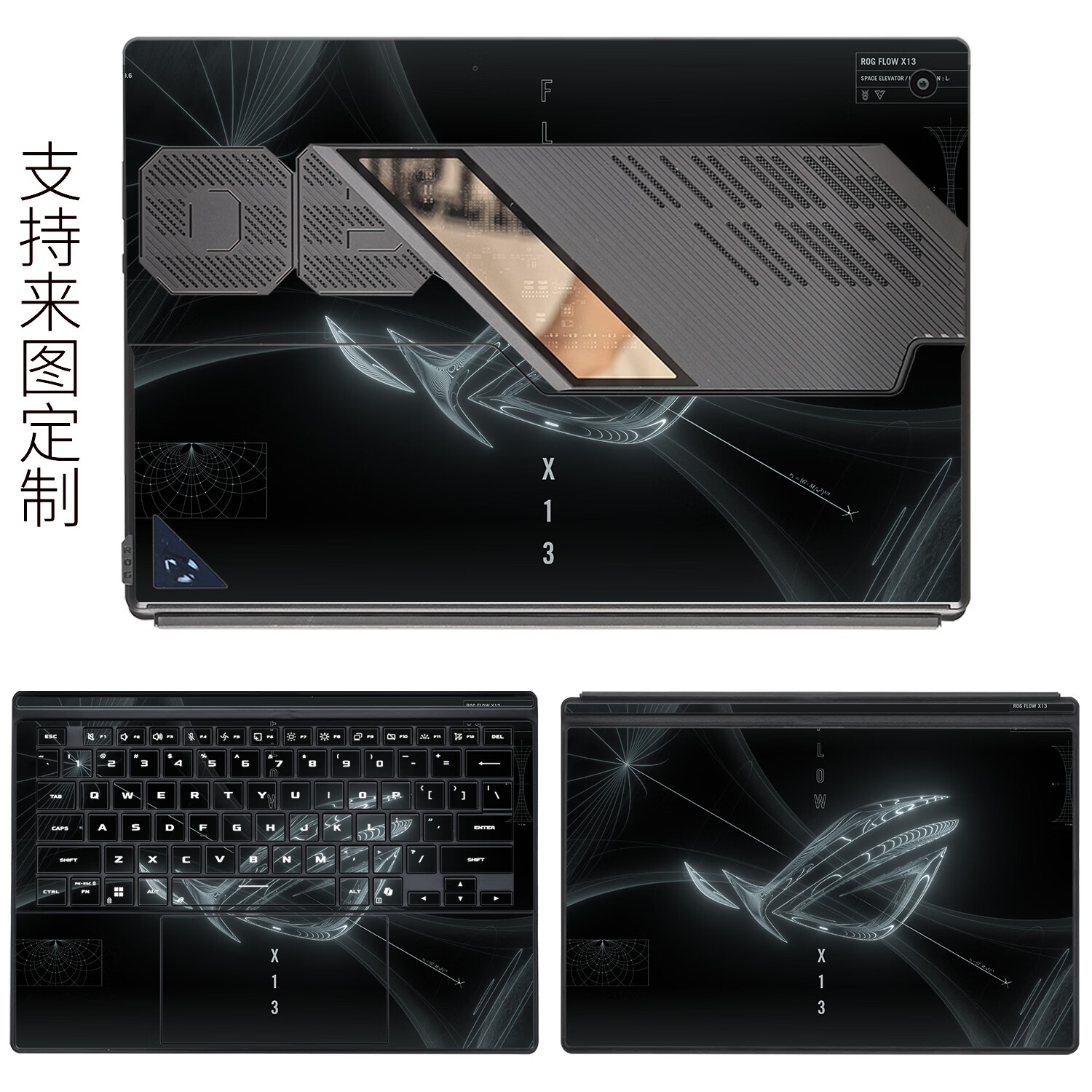 咔咔鱼2025款ROG幻X电脑贴纸ROG幻X 2025锐龙AI MAX皮革贴膜13.4英寸触控二合一游戏笔记本保护膜 款式1（下单留言型号） A面(任意一面)