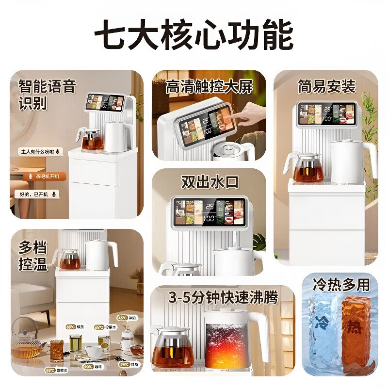 MI 小米椒生态茶吧机家用客厅高端立式下置水桶2026智能语音触控米家APP全自动茶吧饮水机即热制冰【次日达 白色【顶部双出水语音防溢水】 即热制冷型 冰温热