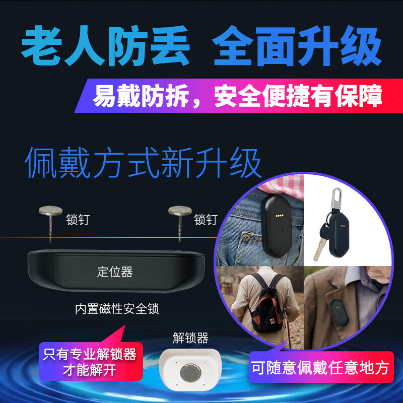纽曼老人定位器防走丢失gps北斗老年人痴呆追跟踪定位神器防水可浸泡 5G防水防拆版+全国定位+防水可浸泡+永久免费
