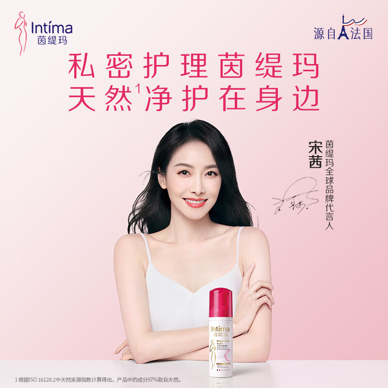 茵缇玛(Intima)女性私处护理洗护液益生元玻尿酸女性护理私密处清洗液 【重磅新品】蔓越莓慕斯150ml1瓶