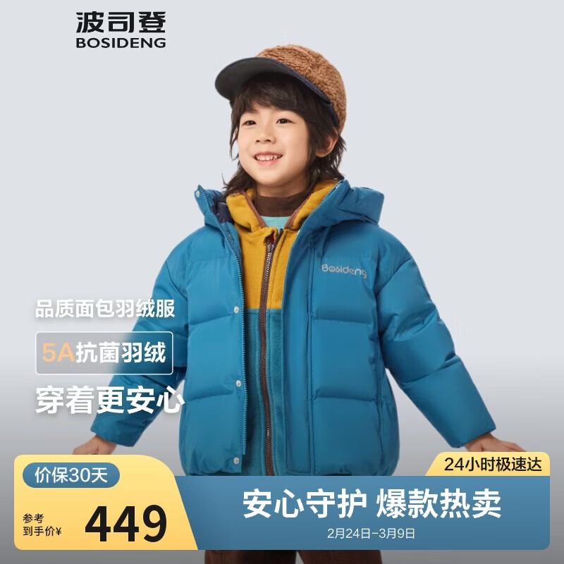 波司登25年羽绒服男女童5A抗菌合体加厚防寒新年红连帽外套