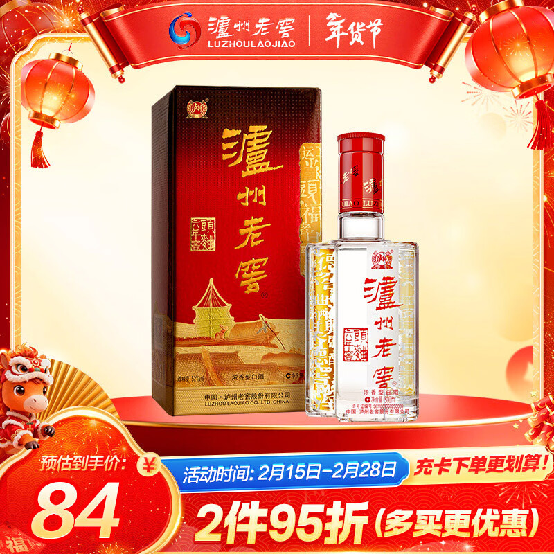 泸州老窖 六年窖头曲 浓香型白酒 52度 500ml 单瓶装