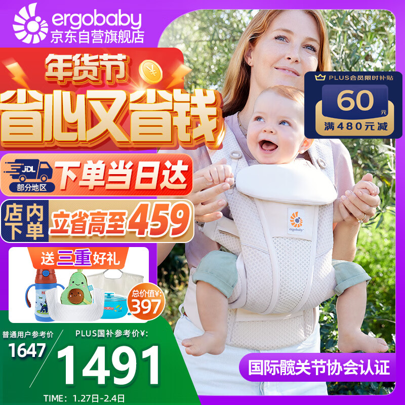 ERGObaby美国二狗婴儿背带腰凳breeze柔软舒适透气宝宝省力抱娃神器米色