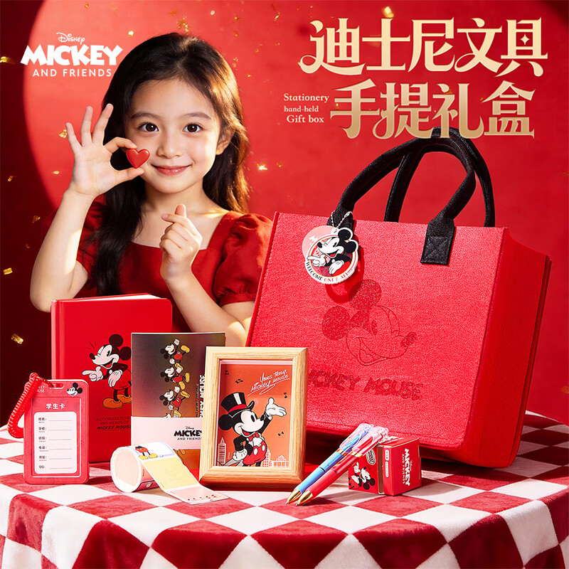 迪士尼（Disney）文具套装 手提袋文具礼盒学习用品小学生儿童生日礼物伴手礼六一儿童节礼物 百日哲师成人礼物