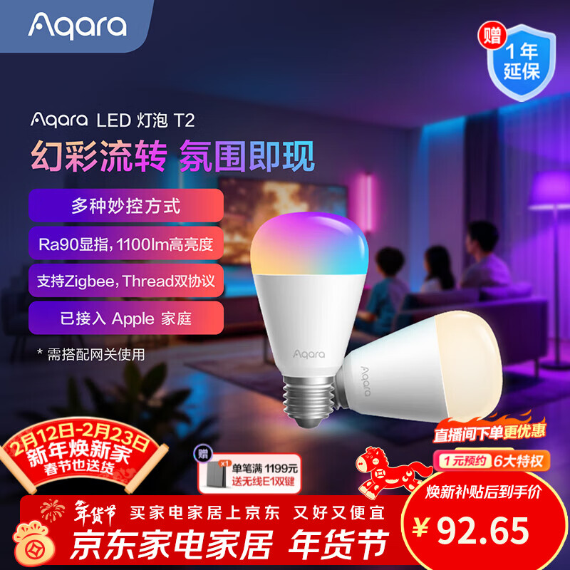 Aqara绿米联创智能LED灯泡T2自适应照明无极色温可调已接入苹果HomeKit 【需搭配网关】LED 灯泡 T2（双色温）